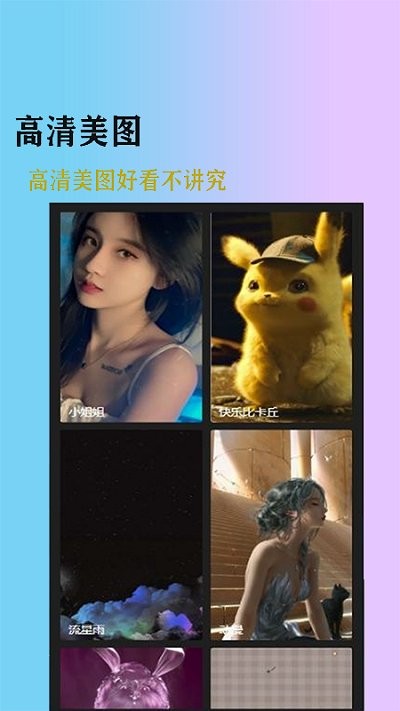 加查club壁纸app