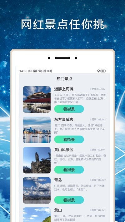 全球高清3d街景地图app