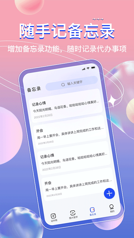 ai免费证件照手机版 ai免费证件照app下载