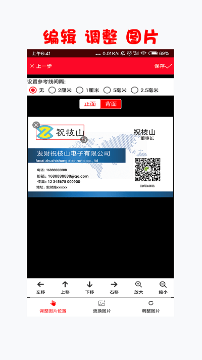 名片设计制作印刷软件