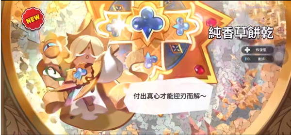 姜饼人王国游戏攻略 姜饼人王国手游攻略