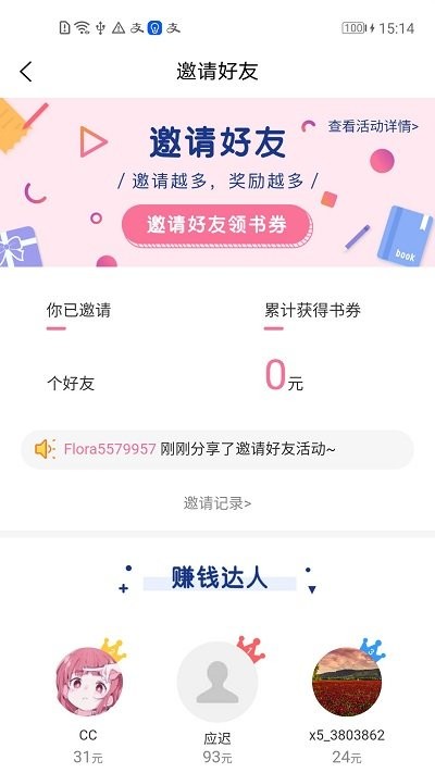 香网小说网最新版