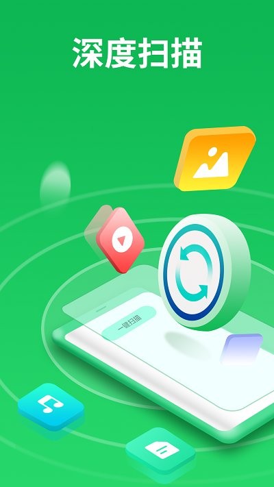 微恢复大师APP下载