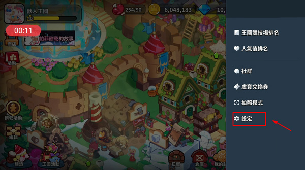 姜饼人王国怎么切换中文 姜饼人王国中文设置教程