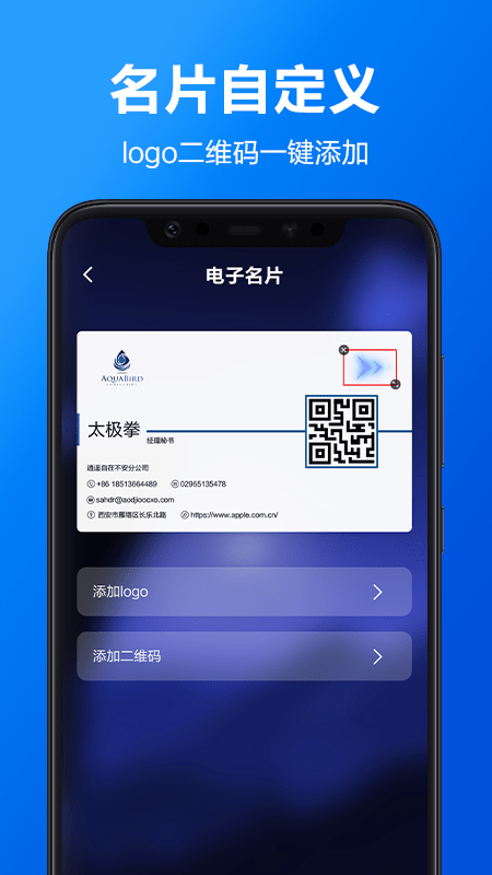 电子名片全能王app 电子名片全能王软件