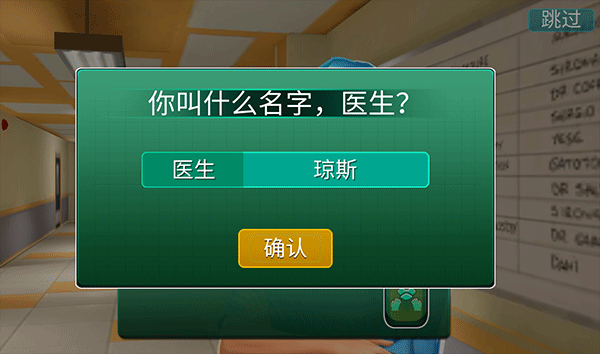 医院手术时间游戏玩法教程