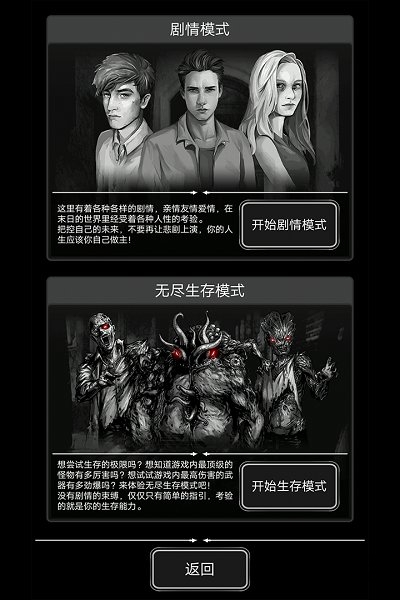 活下去2.0内购破解版