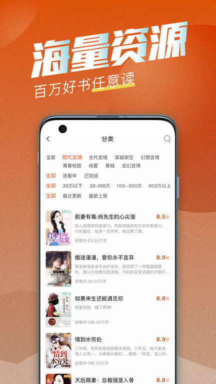 海读小说app 海读小说最新版下载