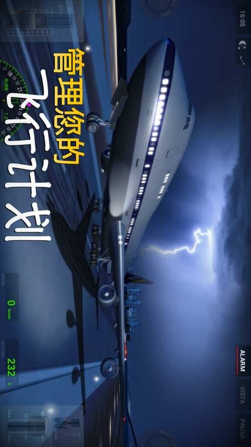 极限着陆专业版最新版