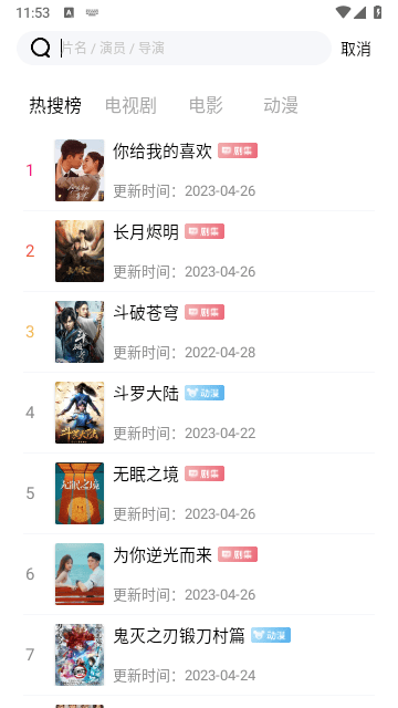 春意影院官方版