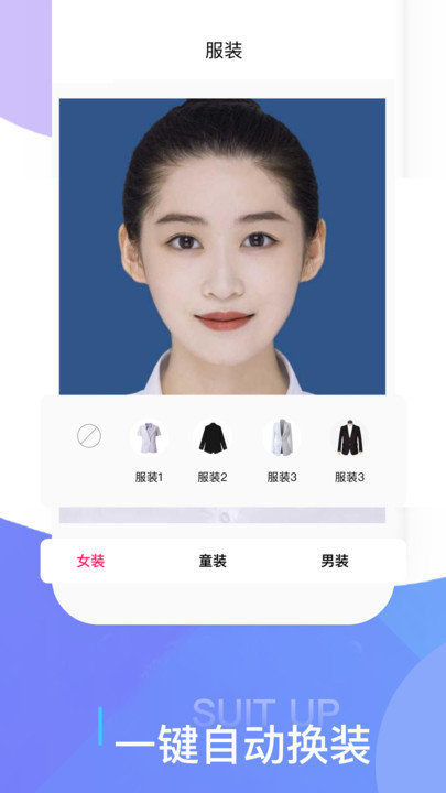 证件照在线制作手机版