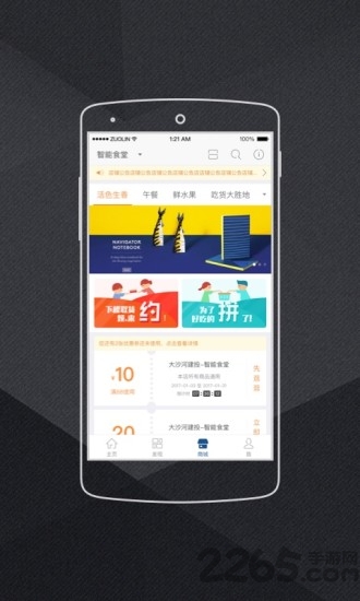 大沙河建投app