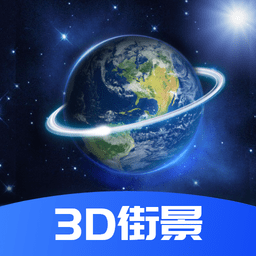 北斗卫星vr地图app