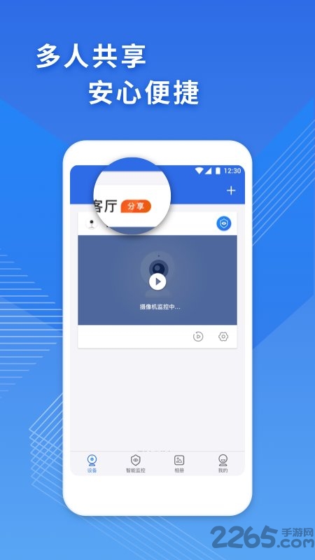 cam365监控app