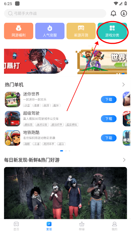魔玩助手破解版无需登录教程 魔玩助手破解版无需登录教程