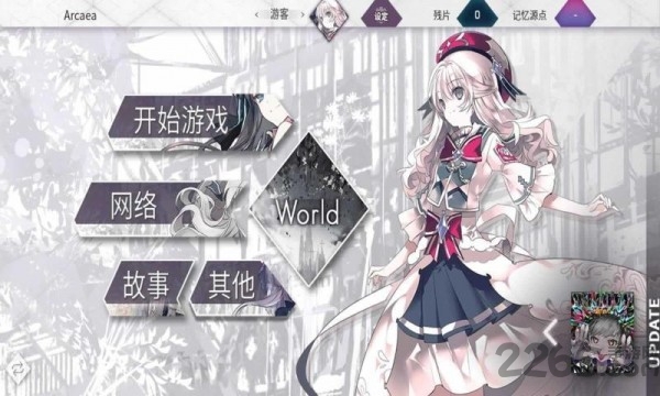 光与对立官方版