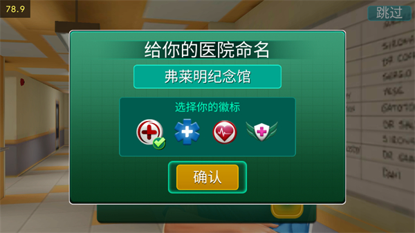 医院手术时间游戏玩法教程