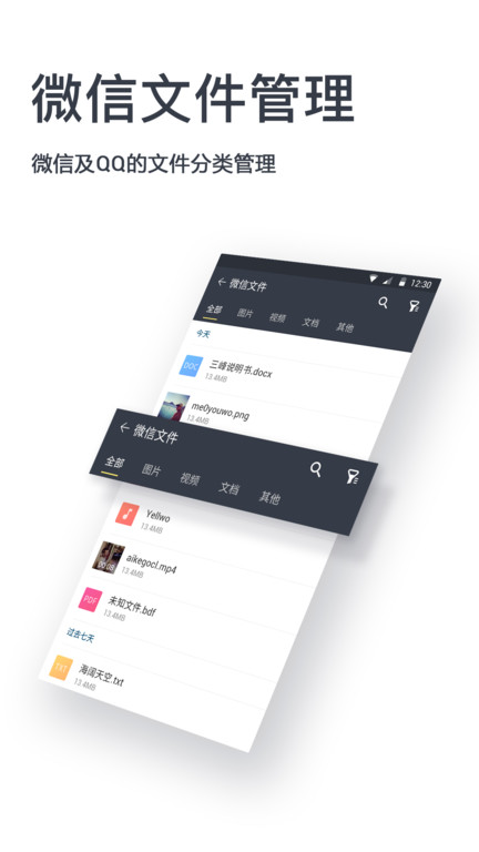 文件全能王解压缩app