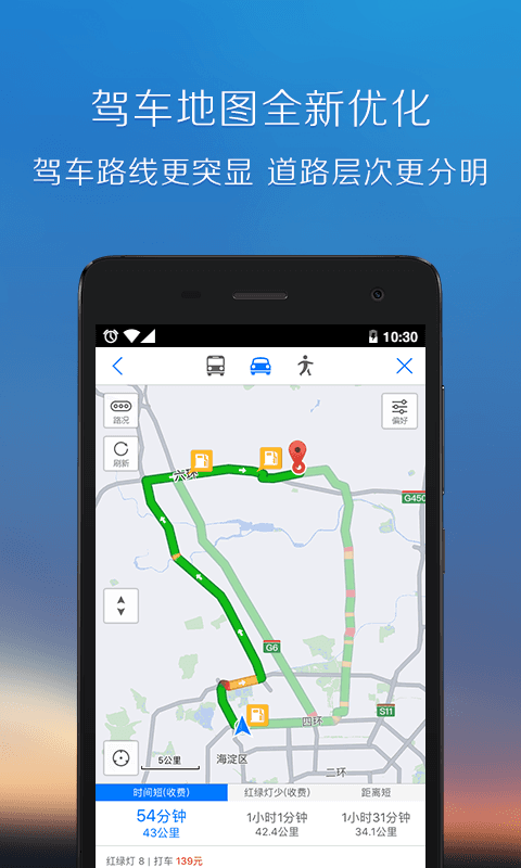 soso街景地图最新版 soso街景地图手机版下载