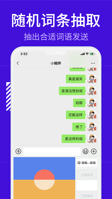 糊弄键盘app