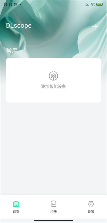 dlscope监控app dlscope手机版下载