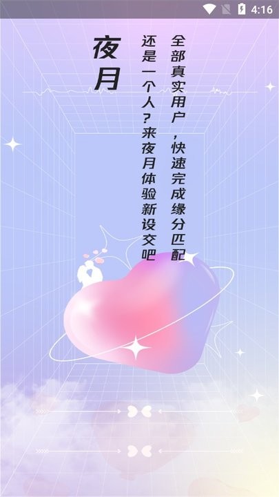 夜月怎么用 夜月新手教程