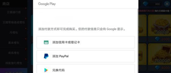 姜饼人王国怎么充值 姜饼人王国怎么充值