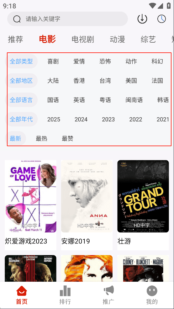 爱影视官方最新版