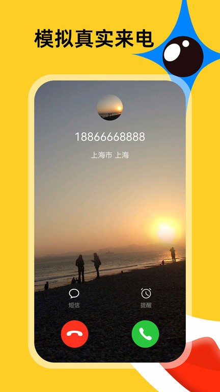 社恐急智官方版