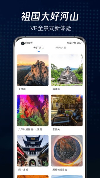 爱看家乡高清街景app 爱看家乡高清街景最新版下载