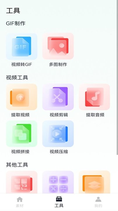 微商素材最新版