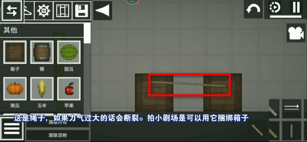 甜瓜游乐场怎么组合物品 甜瓜游乐场怎么组合物品