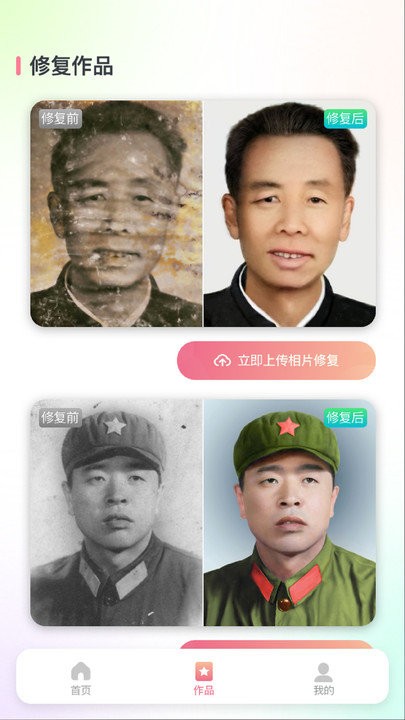 复得照片恢复精灵软件下载