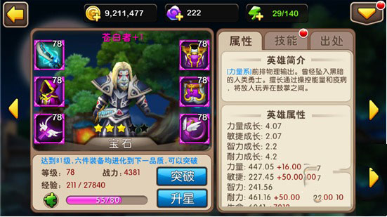 我叫MT2阵容搭配教程