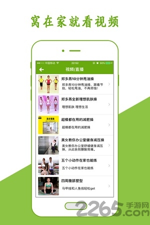 我爱运动手机版