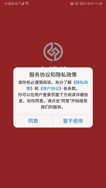 立德信app 立德信官方版下载