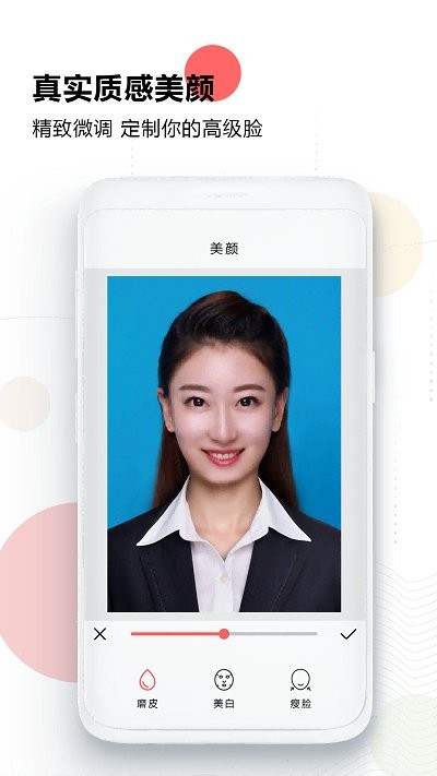 证件照研究软件(改名手机证件照)