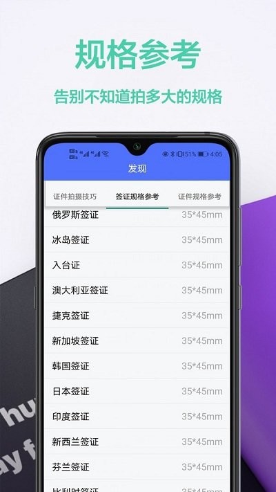 免费证件照王app