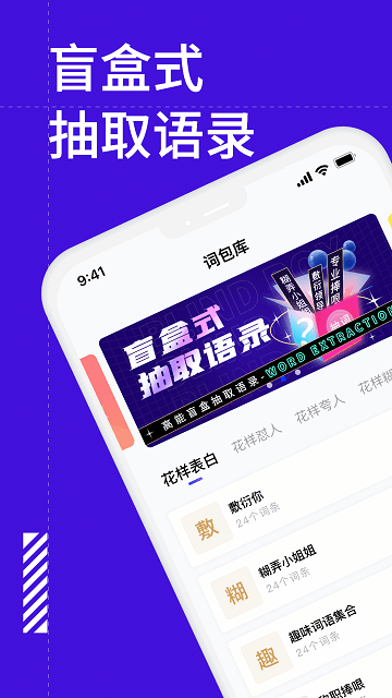 糊弄键盘app