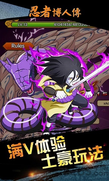 火影博人传官方版