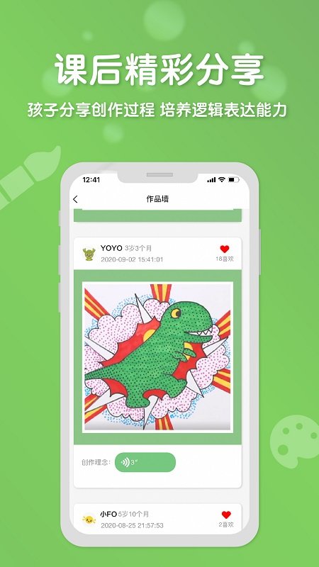 森林ai美术官方版