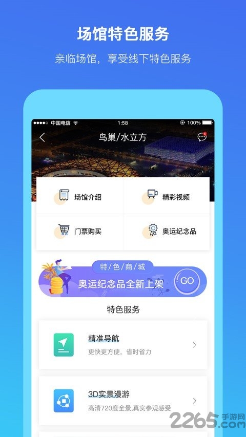 场馆联盟app 场馆联盟客户端