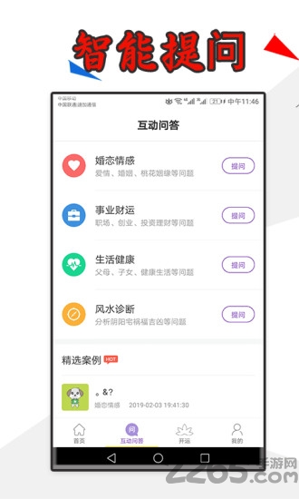 六合算术app 六合算术最新版下载