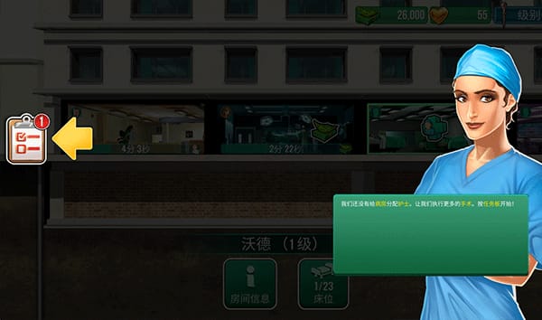 医院手术时间游戏玩法教程