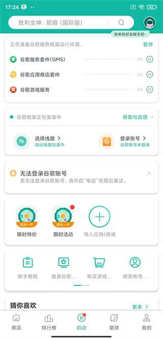 皇室战争国际服用什么加速器 皇室战争国际服加速器使用教程