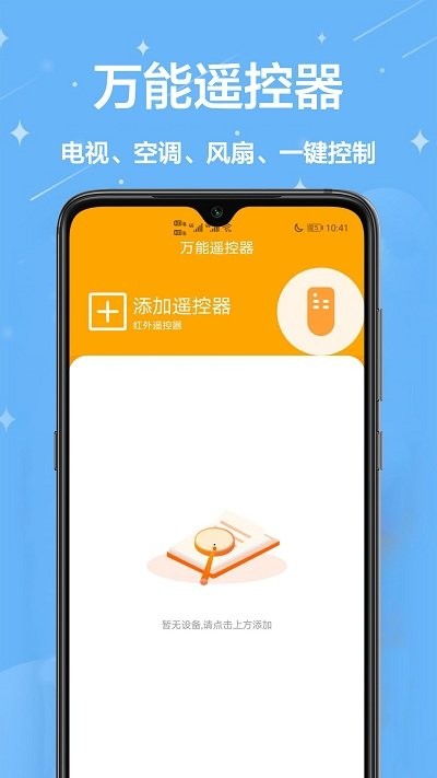 家庭小助手app