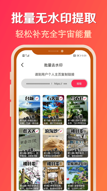 淘素材app