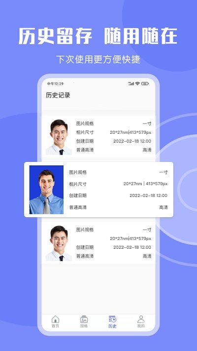 免费证件照大师软件(更名cam一寸证件照)