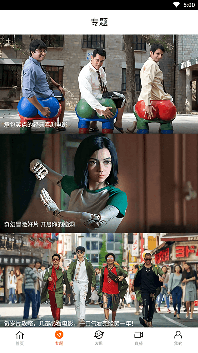 八一影院软件电视版(777影视)