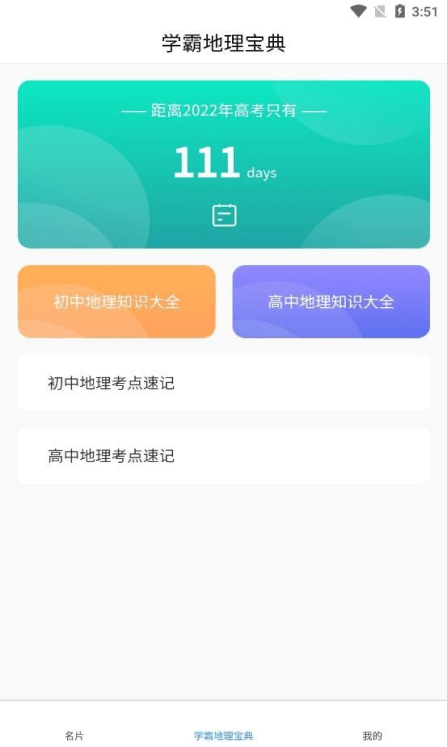 名片模板app